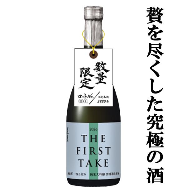 【限定入荷しました！】【世界酒蔵ランキング一位蔵の贅を尽くした究極のお酒！】　蓬莱　THE FIRS...