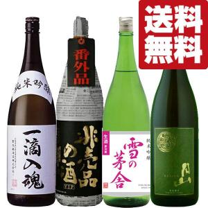 【送料無料・日本酒　飲み比べセット】十四代に味が酷似のお酒が入った本当に旨い！当店厳選の日本酒セット！　1800ml×4本セット(北海道・沖縄は送料+990円)｜first19782012