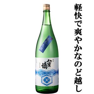 ■■【限定入荷しました！】【ANA国際線の機内酒に採用される世界でも認められた蔵の生酒！】　八重垣　純米　生酒　1800ml(4)(クール便配送推奨)｜first19782012