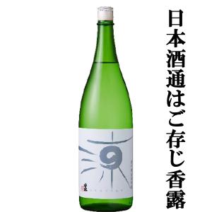 ■■【限定入荷しました！】【吟醸酒の酵母を発見した凄い蔵！】　香露 　純米酒　涼　熊本県産華錦使用　精米歩合65％　1800ml｜first19782012