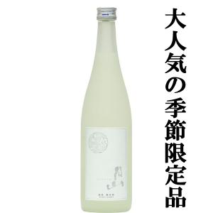 【限定入荷しました!】【爽やかな酸味とシャープでキレのある夏酒!】　月山　涼夏　純米酒　五百万石　精米歩合70%　720ml