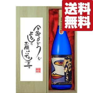 ■■【送料無料・ギフトに最適！】新年ご挨拶「今年もよろしく」　蓬莱　色おとこ　純米大吟醸　1800ml「豪華桐箱入り」(北海道・沖縄は送料+990円)｜first19782012