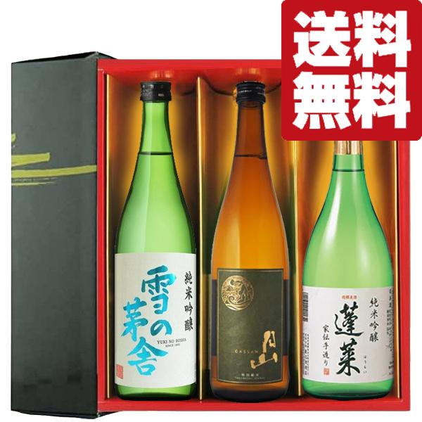 【送料無料・日本酒　ギフトセット】獺祭・久保田超え！お届け先の方が本当に美味しかったと感激する！　7...