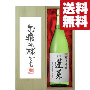 兼八 【送料無料・ギフトに最適！】御礼「ほんの気持ちです」 兼八 麦