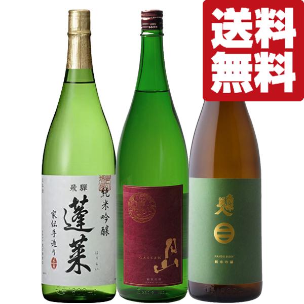 【送料無料・日本酒　飲み比べセット】純米吟醸勢揃い！上品な香りと米の旨みを味わう贅沢飲み比べセット　...