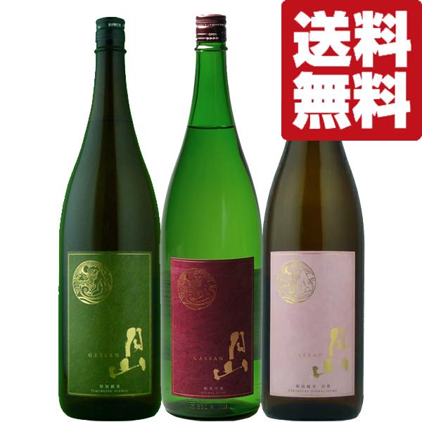 【送料無料・日本酒　飲み比べセット】　獺祭超えの味わい！海外からも大注目の「出雲月山」を堪能！　18...