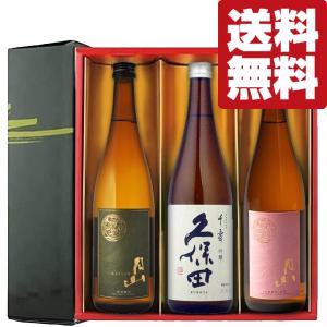 獺祭 爆買 日本酒セット【獺祭 純米大吟釀 磨き二割三分 久保田 純米大