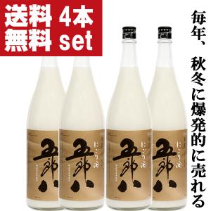 ■■【送料無料！】【毎年注文殺到！大人気！秋冬季限定！】　菊水　五郎八　にごり酒　1800ml×4本セット(北海道・沖縄は送料+990円)｜first19782012