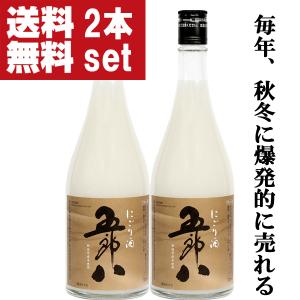 ■■【送料無料！】【毎年注文殺到！大人気！秋冬季限定！】　菊水　五郎八　にごり酒　720ml×2本セット(北海道・沖縄は送料+990円)｜first19782012