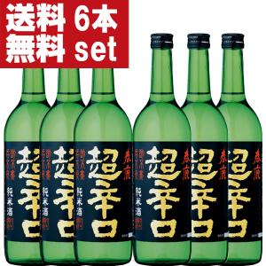 【送料無料！】【日本で一番有名で一番売れている超辛口の日本酒！】　春鹿　純米　超辛口　精米歩合60％　720ml×6本セット(北海道・沖縄は送料+990円)｜first19782012