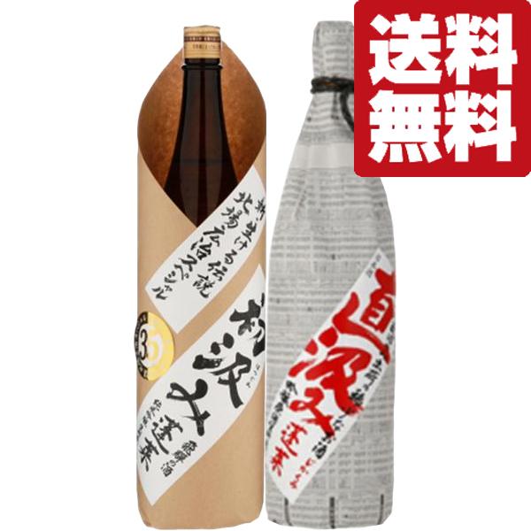 【限定入荷しました！】【送料無料・日本酒　飲み比べセット】　年一回発売！「蓬莱」の最高に旨い生貯蔵酒...