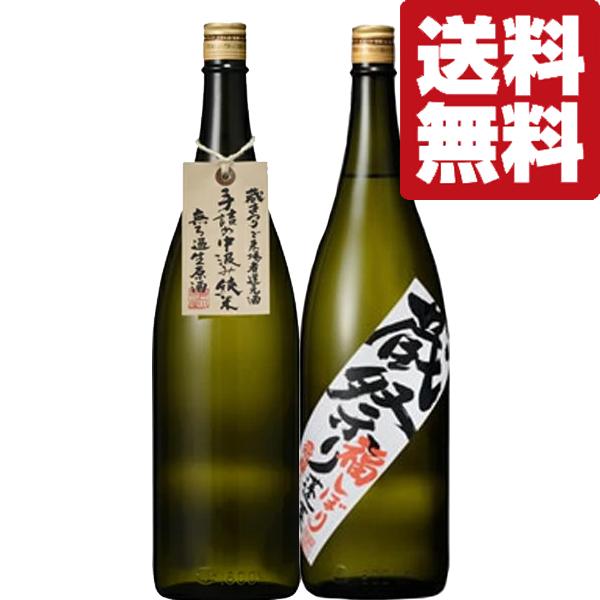 【ご予約！3月30日以降発送！】【送料無料・日本酒　飲み比べ】　大好評！年に1回特別に振舞われる蓬莱...