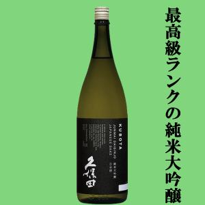 【送料無料・日本酒 ギフトセット】 最高峰の日...の詳細画像3