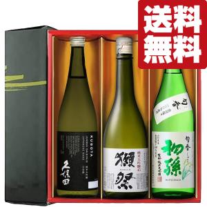 ■■【4月24日以降発送！】【送料無料・日本酒　ギフト】　全て純米大吟醸！獺祭＆久保田＆初孫　720ml×3本(雅・豪華ギフト箱入り)(北海道・沖縄は送料+990円)｜first19782012