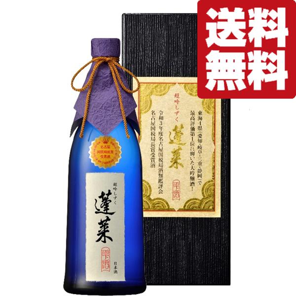 【送料無料！】【獺祭より人気！】　蓬莱　超吟しずく　大吟醸　兵庫県特A地区特等山田錦　精米歩合35％...