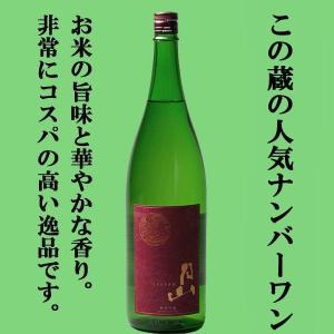 【送料無料・日本酒 飲み比べセット】 「獺祭」...の詳細画像2