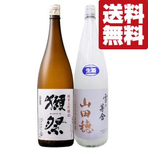 ■■【送料無料・日本酒　飲み比べセット】世界最高峰の日本酒「獺祭」VSテレビで話題になった雪の茅舎の限定酒　1800ml×2本セット(北海道・沖縄は送料+990円)｜first19782012