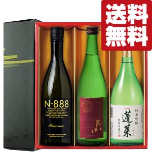 ■■【送料無料・日本酒　ギフトセット】　全て純米吟醸以上！獺祭超え！激旨の日本酒飲み比べ　720ml×3本(雅・豪華ギフト箱入り)(北海道・沖縄は送料+990円)｜first19782012