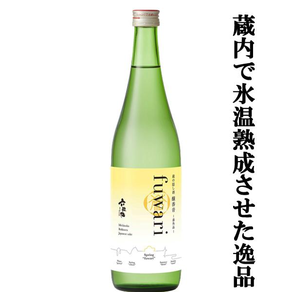 【限定入荷しました！】【あの十四代と同じ酒米・出羽燦々使用！】　六歌仙　蔵の隠し酒　純米吟醸　fuw...