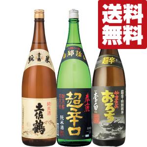 飲料・酒 朝日鷹 新生貯蔵酒2026年4月詰め 1800ml 2本