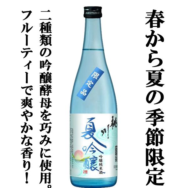 ■■【限定入荷しました！】【青森の銘酒！大人気の金賞蔵が造った！香り高い2種類の吟醸酵母仕込みで爽や...