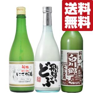 日本酒 純米酒 菊の司酒造 七福神 720ml 岩手 ギフト プレゼント