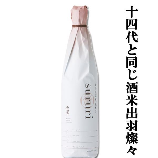【限定入荷しました！】【十四代と同じ酒米・出羽燦々100%使用の秋限定酒！】　六歌仙　蔵の隠し酒　純...