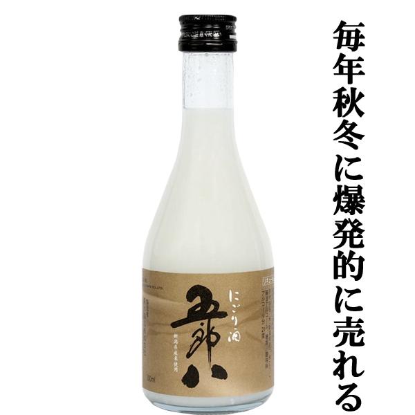 【ご予約！10月15日以降発送！】【毎年注文殺到！大人気！秋冬季限定！】　菊水　五郎八　にごり酒　3...