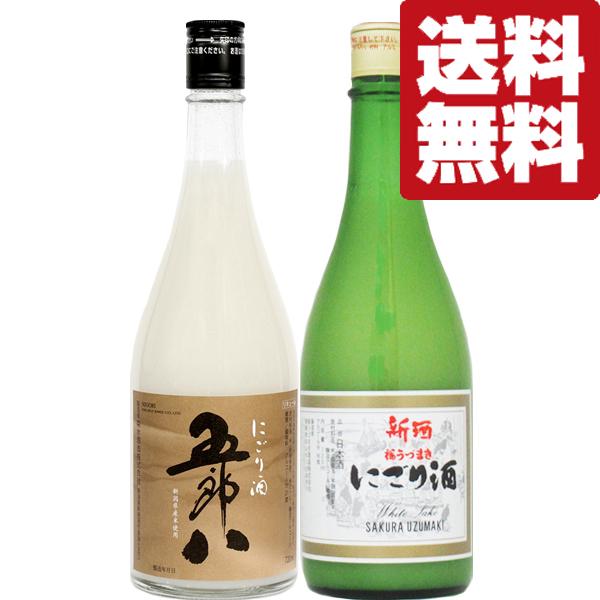 【ご予約！10月17日以降！】【送料無料・日本酒　飲み比べセット】毎年注文殺到の五郎八＆人気急上昇に...