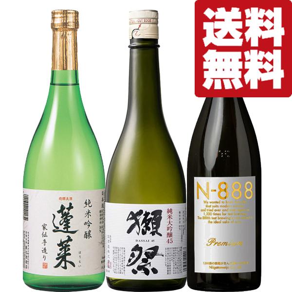 【ご予約！12月下旬以降発送！】【送料無料・日本酒　飲み比べセット】　獺祭&amp;ANAファーストクラス採...