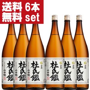 【送料無料!】【山田錦を使用した贅沢な逸品!】　白鶴　杜氏鑑(とうじかん)　兵庫県産山田錦　六甲山系伏流水使用　1800ml×6本(北海道・沖縄は送料+990円)