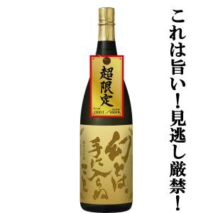 【ご予約!11月25日以降発送!】【二度と飲めないかも!毎年バカ売れのあのお酒の純米大吟醸!】　蓬莱　幻とは、手に入らぬこと　純米大吟醸　山田錦　1800ml