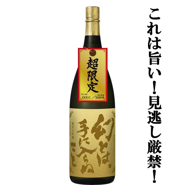 【ご予約！11月25日以降発送！】【二度と飲めないかも！毎年バカ売れのあのお酒の純米大吟醸！】　蓬莱...