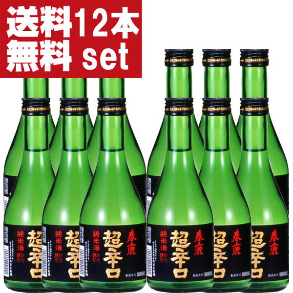 【送料無料！】【日本で一番有名で一番売れている超辛口の日本酒！】　春鹿　純米　超辛口　五百万石　30...