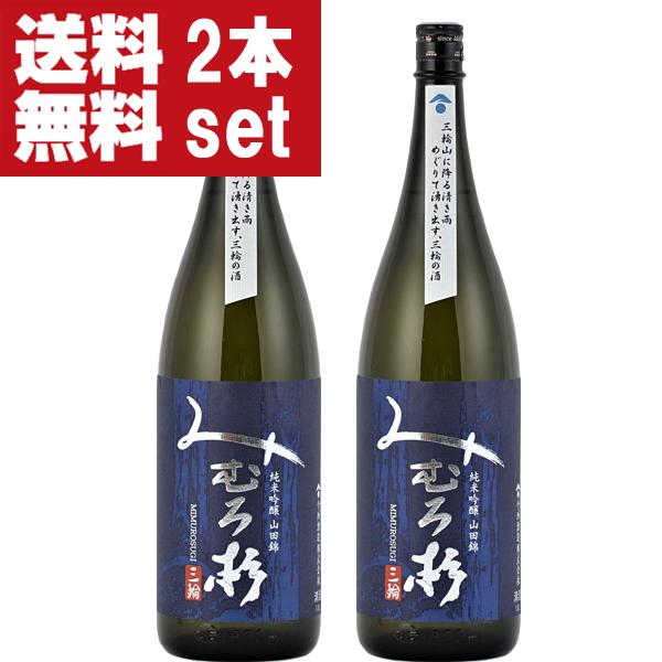 【送料無料！】【日本最古の神社三輪山の湧き水で仕込んだ三輪の酒！】　みむろ杉　純米吟醸　山田錦100...