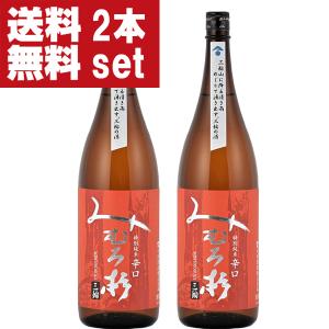 【送料無料!】【日本最古の神社の湧き水で仕込む激旨酒!】　みむろ杉　特別純米　辛口　露葉風100%　1800ml×2本(クール便推奨)(北海道・沖縄は送料+990円)
