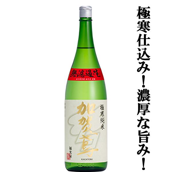 【限定入荷しました！】【しぼりたてをすぐに瓶詰め！キレの良さと旨味たっぷりで飲み応え最高！】　福光屋...