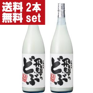 【送料無料!】【金賞受賞!】【飛騨名物!法律で禁止されている密酒!?】　蓬莱　飛騨のどぶ　にごり酒　17度　1800ml×2本(北海道・沖縄は送料+990円)