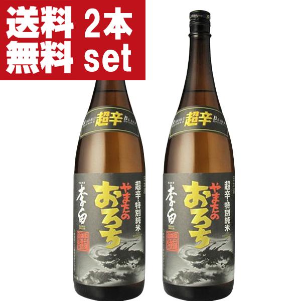 【送料無料！】【春鹿　超辛口と並ぶほどの逸品！】　李白　特別純米　やまたのおろち　超辛口　五百万石　...