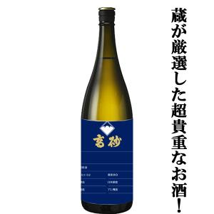 【限定入荷しました!】【全国の選ばれた数件のみ販売!上品さが際立つスッキリとした辛口酒!】富士高砂　純米辛口生原酒+10　山田錦/五百万石　1800ml