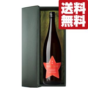 【送料無料・高級布付き豪華ギフト箱入り】【沼にハマる人続出!最強の晩酌酒!】福羅　星取　レッドスター　精米歩合75%　1800ml(北海道・沖縄は送料+990円)