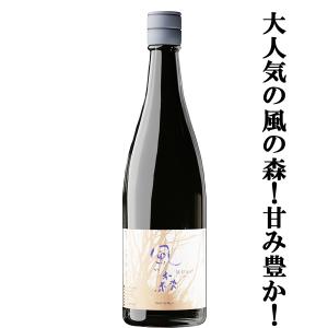 【大人気!風の森の中で最も甘み豊か!】　風の森　雄町 807　純米酒　精米歩合80%　無濾過無加水生酒　720ml(クール便推奨)(k)