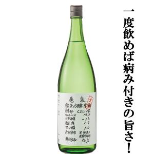 【これは旨い!一度飲めば病み付きになる!】　亀泉(かめいずみ)　純米吟醸原酒　CEL-24　生酒　14度　1800ml(クール便推奨)(k)