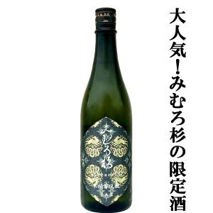 【激うま!日本最古の神社三輪山の湧き水で仕込んだ三輪の酒!】　みむろ杉　木桶菩提〓(きおけぼだいもと)　奈々露(ななつゆ)　13度　720ml(クール便推奨)(K)