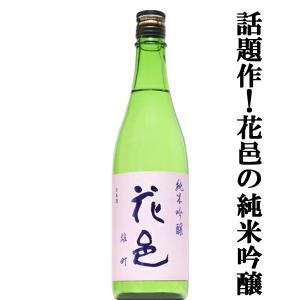 【あの十四代から特別に技術指導を受けて生まれた超話題作!】花邑(はなむら)　純米吟醸　雄町(おまち)　精米歩合50%　火入れ一回　720ml(クール便推奨)(k)