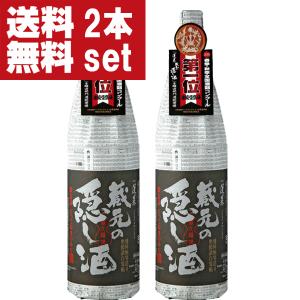 【送料無料!】【なんと!世界酒蔵ランキング第1位の激うま秘蔵酒!】　蓬莱　蔵元の隠し酒　番外品　黒ラベル　1800ml×2本(北海道・沖縄は送料+990円)