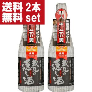 【送料無料!】【なんと!世界酒蔵ランキング第1位の激うま秘蔵酒!】　蓬莱　蔵元の隠し酒　番外品　黒ラベル　720ml×2本(北海道・沖縄は送料+990円)