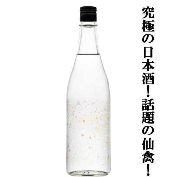 【ドメーヌ化を目指した究極の日本酒！】　仙禽(せんきん)　線香花火(せんこうはなび)　山田錦＆雄町　...