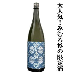 【激うま!日本最古の神社三輪山の湧き水で仕込んだ三輪の酒!】　みむろ杉　木桶菩提もと(きおけぼだいもと)　奈良県産山田錦　13度　1800ml(クール便推奨)(k)