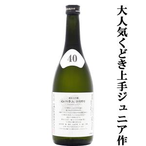 【人気酒くどき上手のジュニアが造ったお酒!】　くどき上手　Jr.小川酵母　純米大吟醸　山田錦　精米歩合40%　生詰　720ml(k)